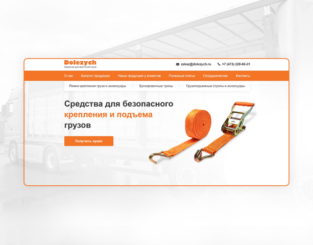 Средства крепления и подъема грузов