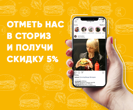 Баннер скидка