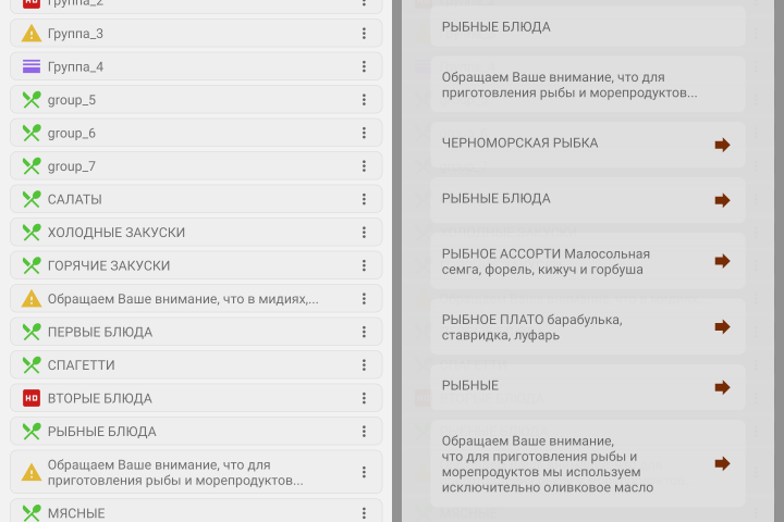 Администрирование меню. Мобильный вариант