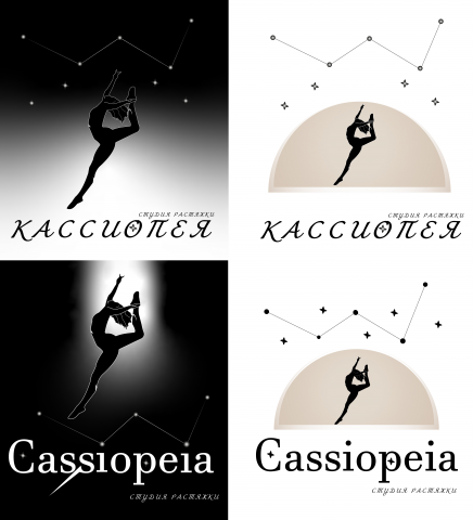 Студия растяжки "Кассиопея"