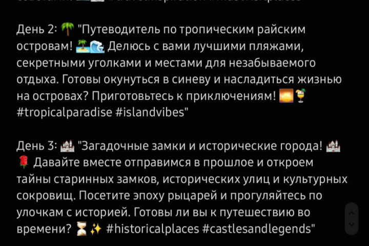 Контент-план