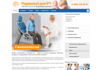 Родильный дом №1