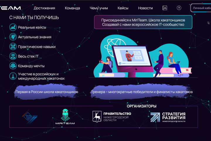 Client-service application "hack school"