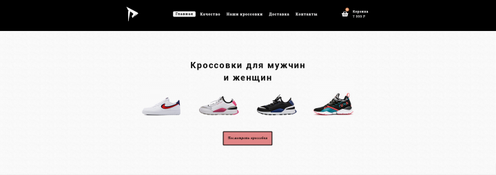 Кроссовки для мужчин и женщин
