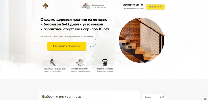 Отделка деревом металлических и бетонных лестниц