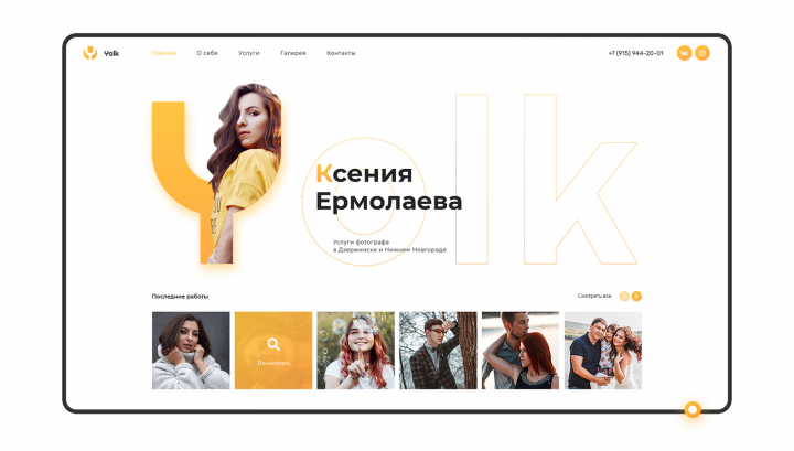 Сайт-портфолио фотографа