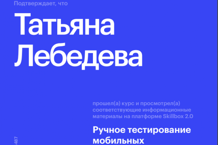 Сертификаты