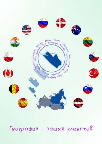 География клиентов