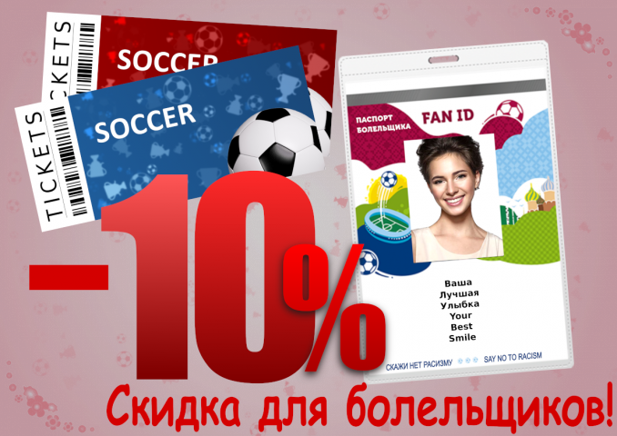 К чемпионату мира