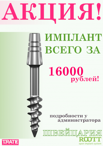 Реклама акции