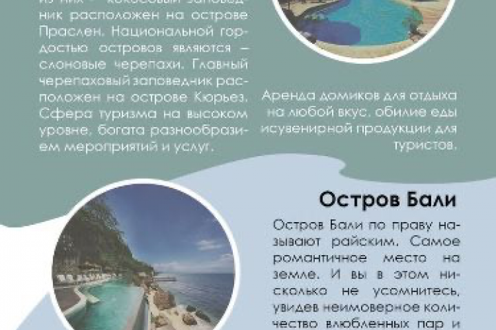 Верстка, дизайн брошюры