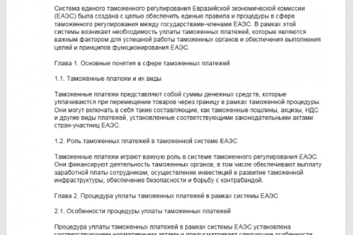 Курсовая