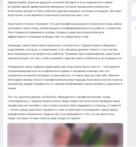 Короткий Сторителлинг для разогрева. Тема: психология.