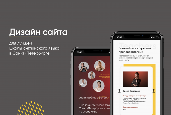 Дизайн сайта для лучшей школы английского в Санкт-Петербурге