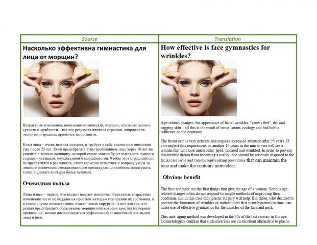 Гимнастика для лица