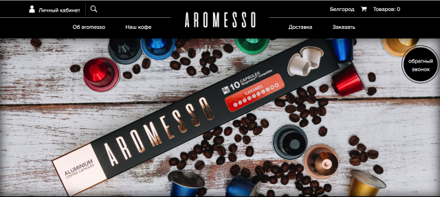 aromesso.ru