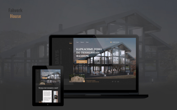 Landing Page для компании Fahverk House