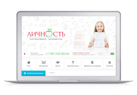 Личность