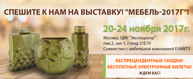 Баннер для выставки Мебель-2017