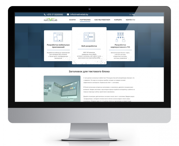 Дизайн сайта Native Lab