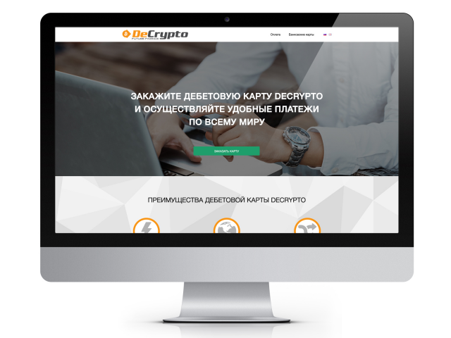 Дизайн сервиса криптоплатежей