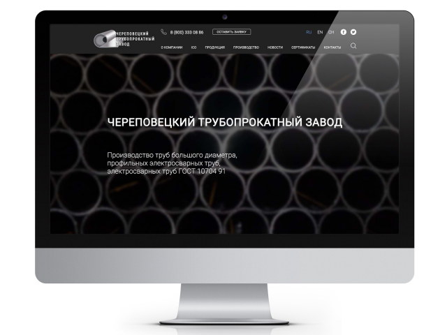 Дизайн сайта трубопрокатного завода