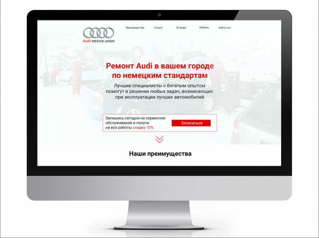 Лендинг для автосервиса