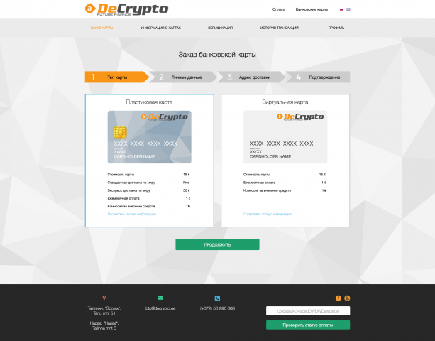 Интерфейс интернет оплаты