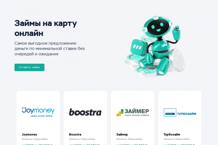 Airzaym.ru