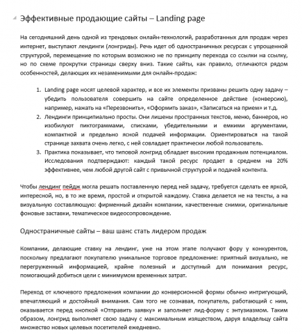 Эффективные продающие сайты – Landing page