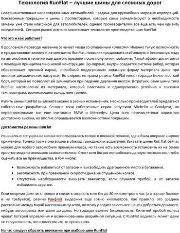 Работа 3357011