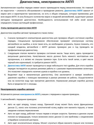 Работа 3357010