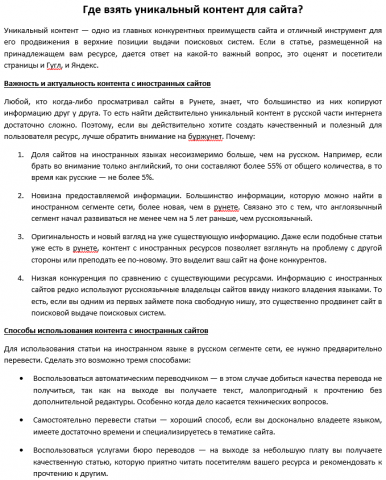 Работа 3357036