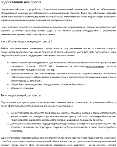 Работа 3357183