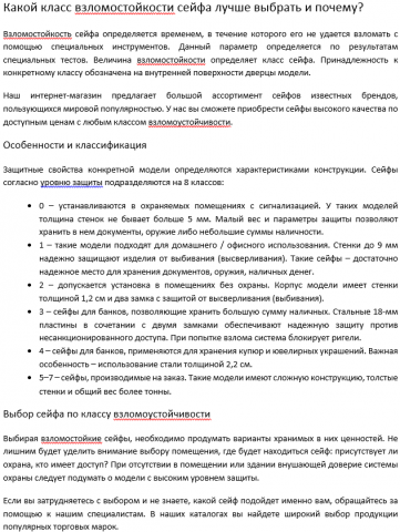 Работа 3357180