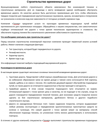 Кадастровый паспорт объекта недвижимости