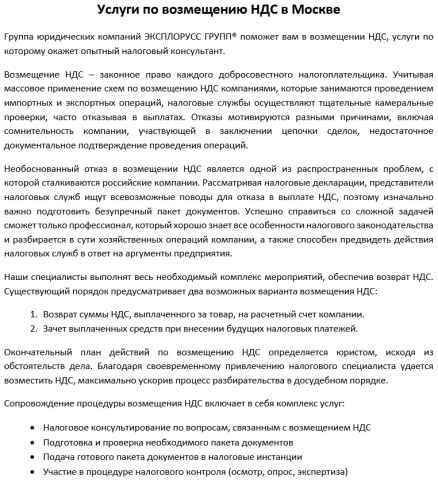 Работа 3357028