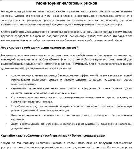 Работа 3357025