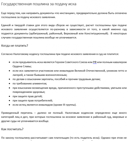 Работа 3357023