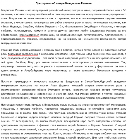 Работа 3357022