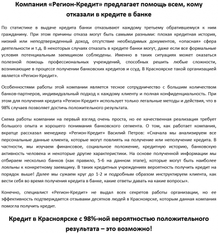Работа 3357021