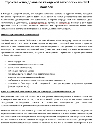 Работа 3356995
