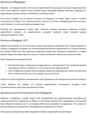 Ипотека в Мадриде