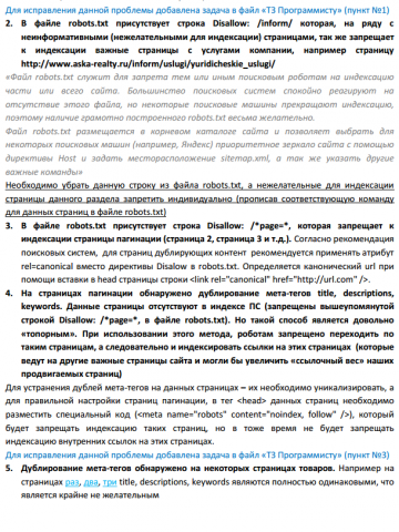 Работа 3357005