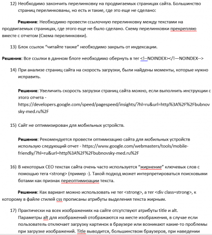 Работа 3357002