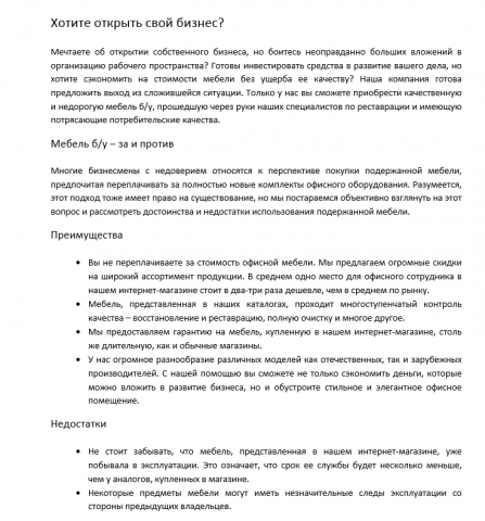 Хотите открыть свой бизнес?