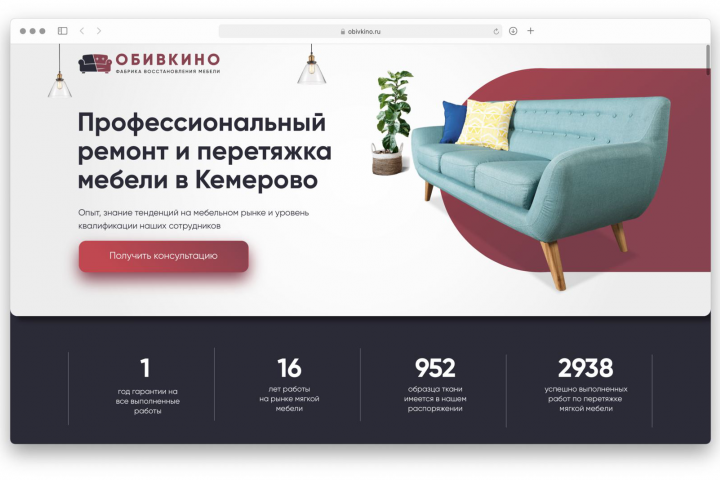 Лендинг