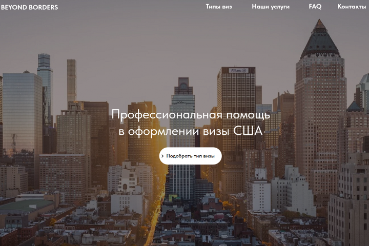 Сайт визового центра