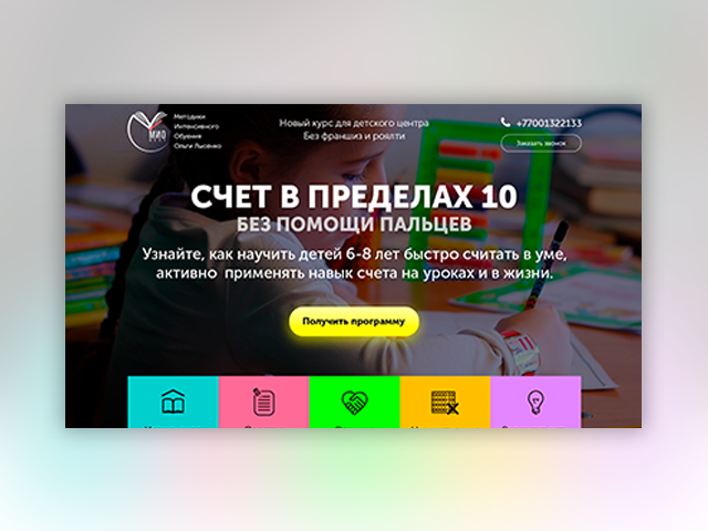 Счет в пределах 10