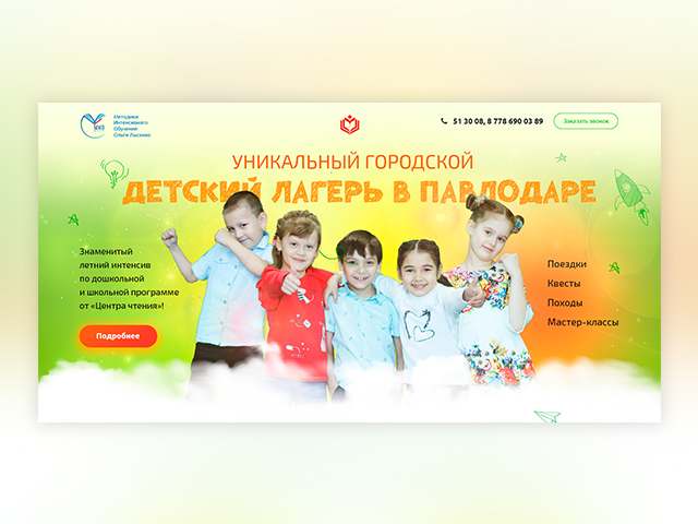Лагерь в Павлодаре